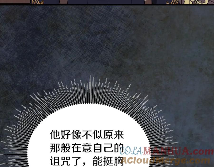 穿越成怪物太子的夫人 第14话 我要练腹肌！ 第81页