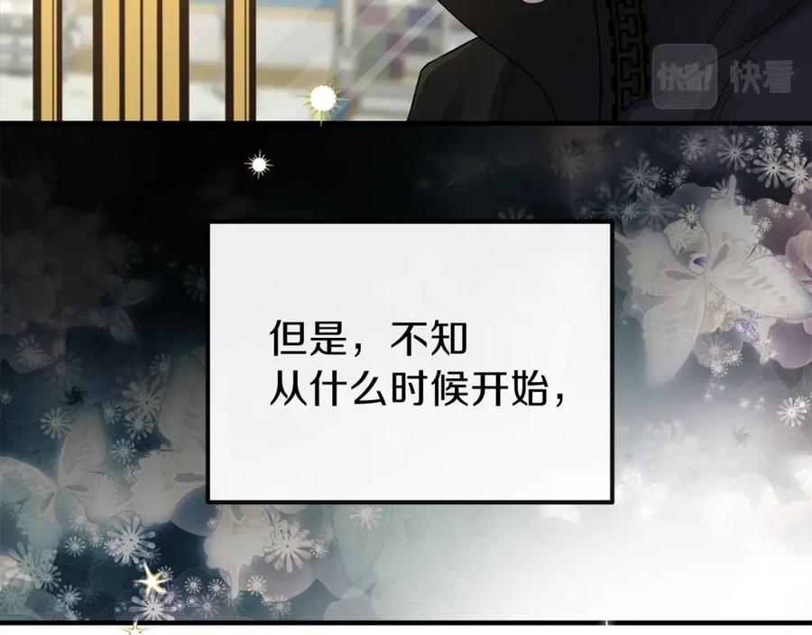 穿越成怪物太子的夫人 第14话 我要练腹肌！ 第107页
