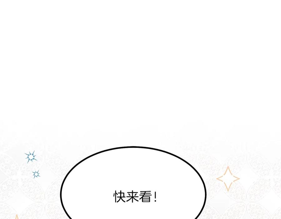 穿越成怪物太子的夫人 第14话 我要练腹肌！ 第130页