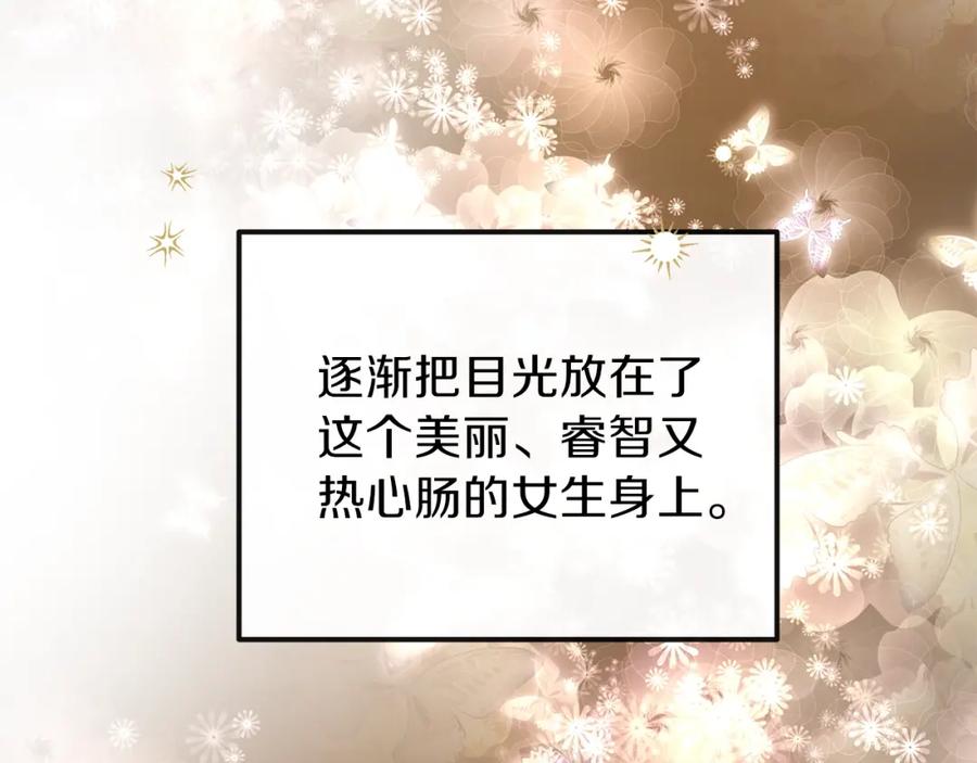 穿越成怪物太子的夫人 第14话 我要练腹肌！ 第110页