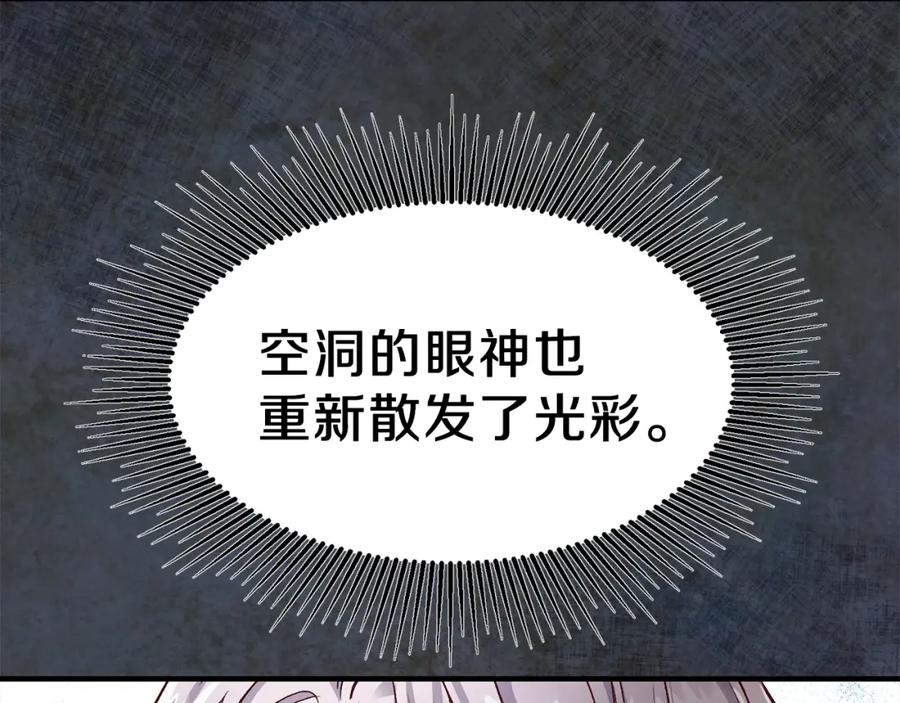 穿越成怪物太子的夫人 第14话 我要练腹肌！ 第84页