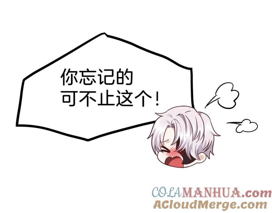 穿越成怪物太子的夫人 第14话 我要练腹肌！ 第25页