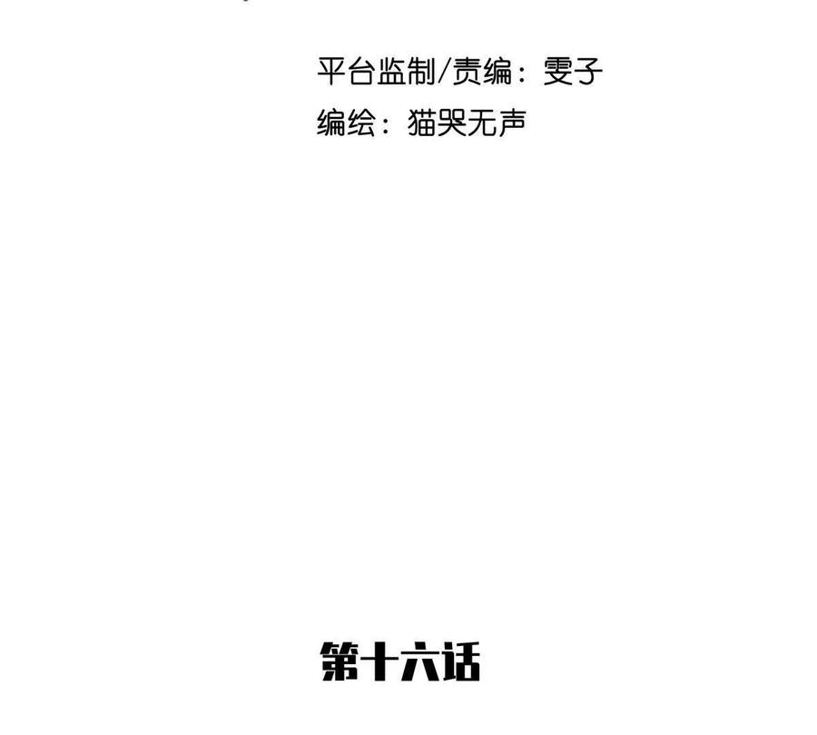 《无罪世界》怒世界⑤手抖 第2页
