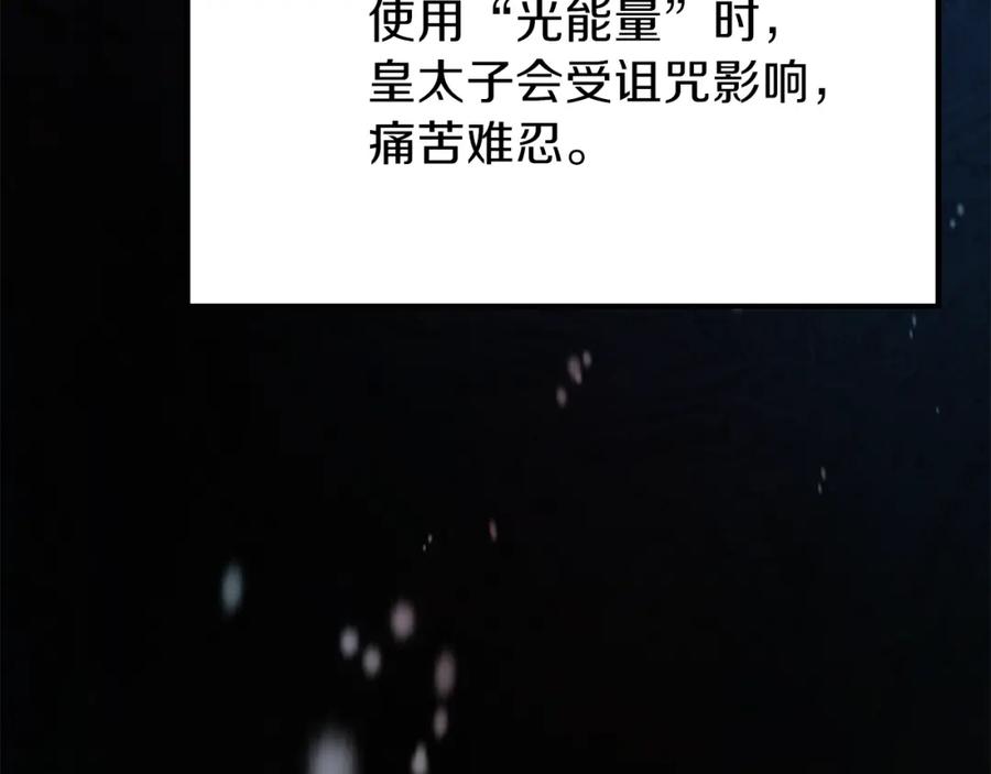 穿越成怪物太子的夫人 第14话 我要练腹肌！ 第104页