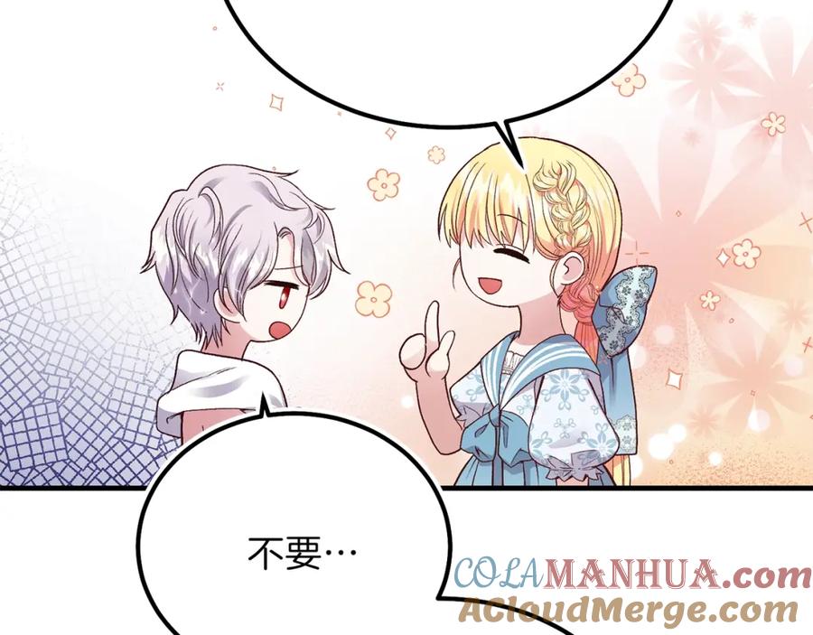 穿越成怪物太子的夫人 第14话 我要练腹肌！ 第17页