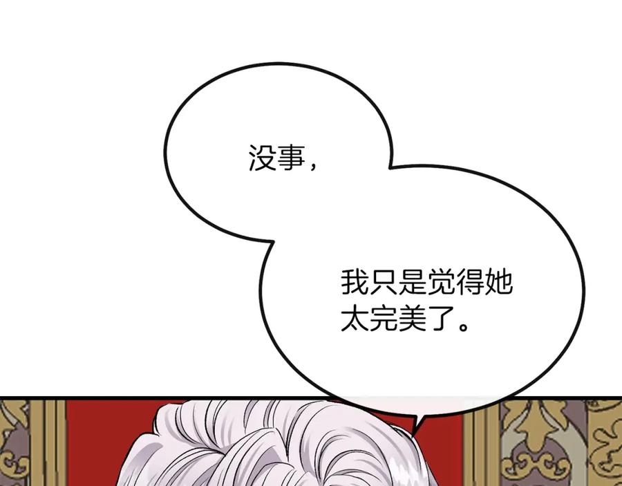 穿越成怪物太子的夫人 第14话 我要练腹肌！ 第122页
