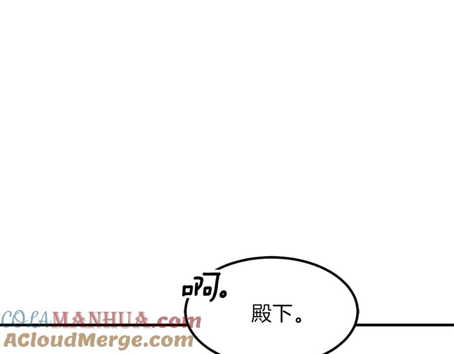 穿越成怪物太子的夫人 第14话 我要练腹肌！ 第5页