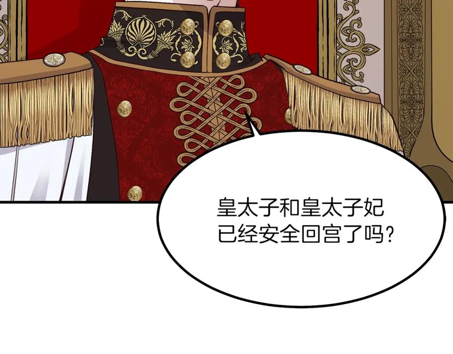 穿越成怪物太子的夫人 第14话 我要练腹肌！ 第72页