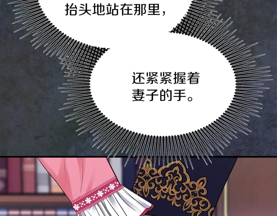 穿越成怪物太子的夫人 第14话 我要练腹肌！ 第82页