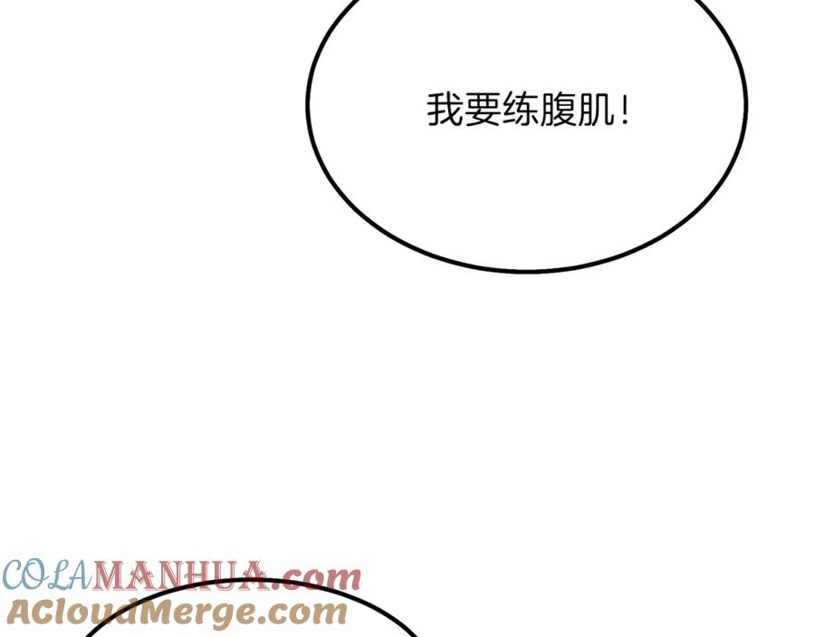 穿越成怪物太子的夫人 第14话 我要练腹肌！ 第21页