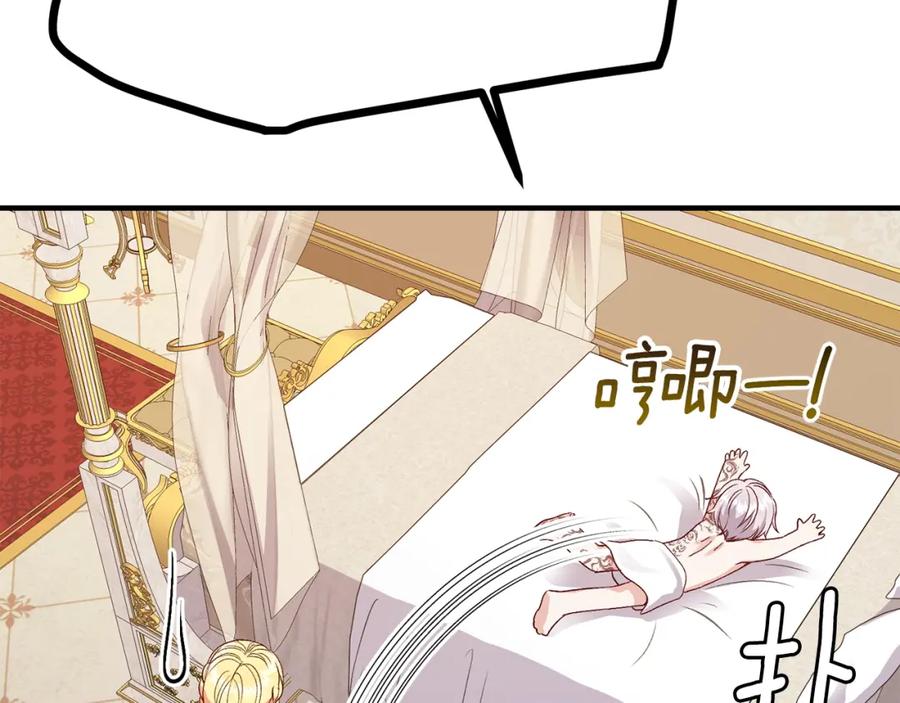 穿越成怪物太子的夫人 第14话 我要练腹肌！ 第27页