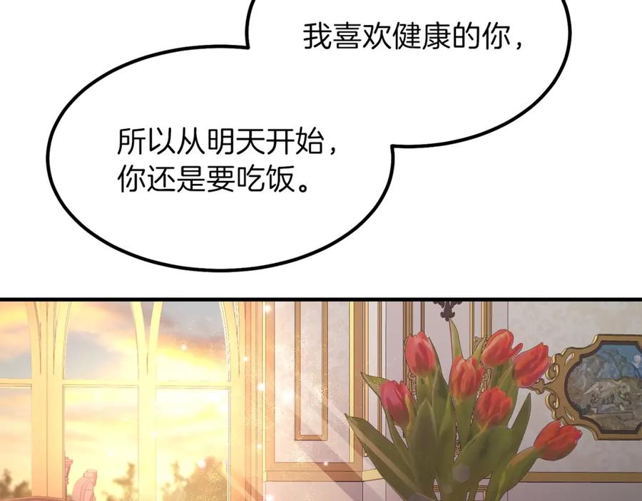 穿越成怪物太子的夫人 第14话 我要练腹肌！ 第48页