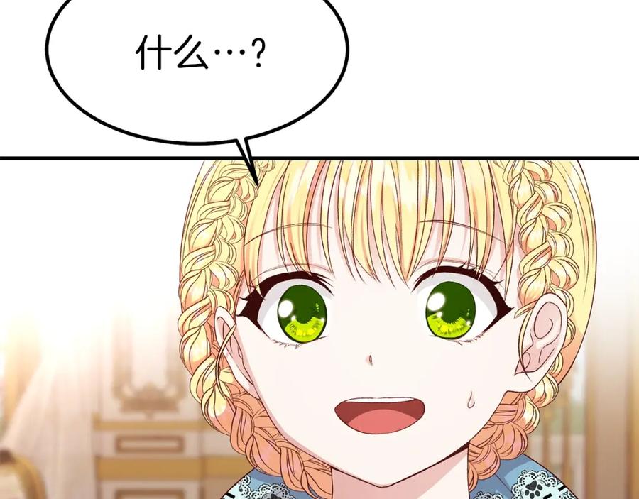 穿越成怪物太子的夫人 第14话 我要练腹肌！ 第22页