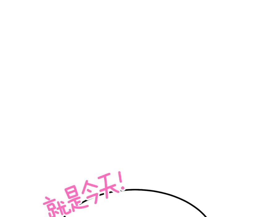 穿越成怪物太子的夫人 第14话 我要练腹肌！ 第142页