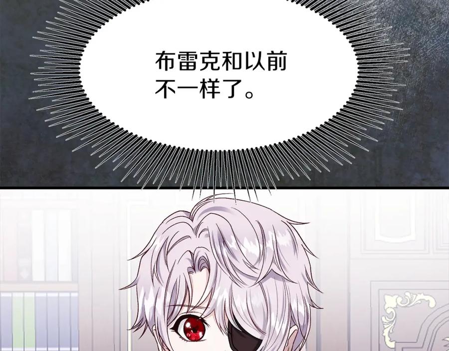 穿越成怪物太子的夫人 第14话 我要练腹肌！ 第79页