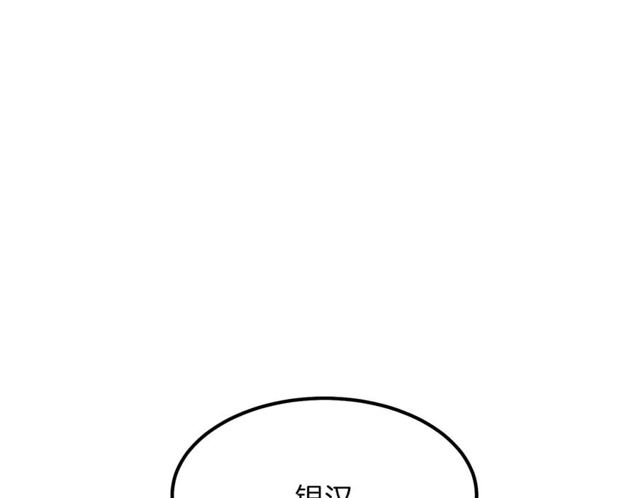 穿越成怪物太子的夫人 第14话 我要练腹肌！ 第91页