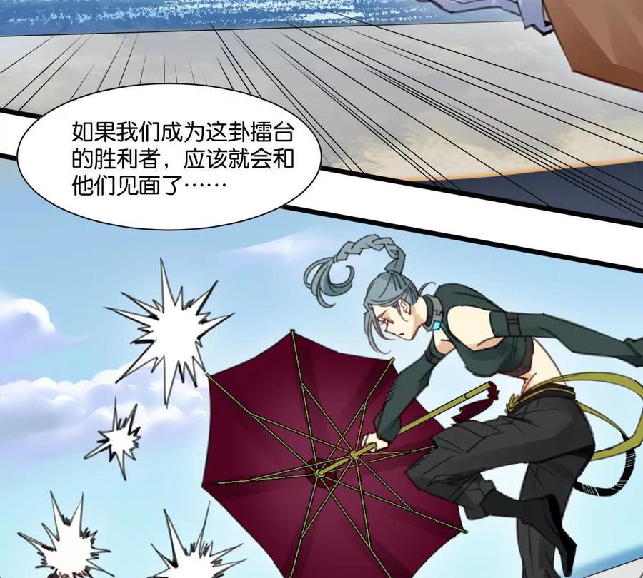 《无罪世界》怒世界⑤手抖 第5页