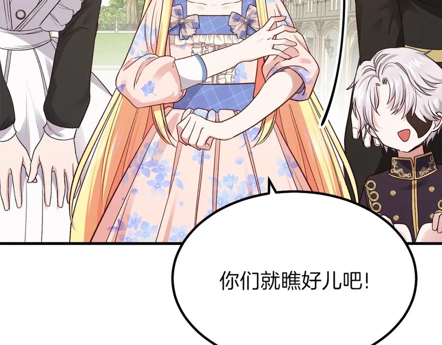 穿越成怪物太子的夫人 第14话 我要练腹肌！ 第144页