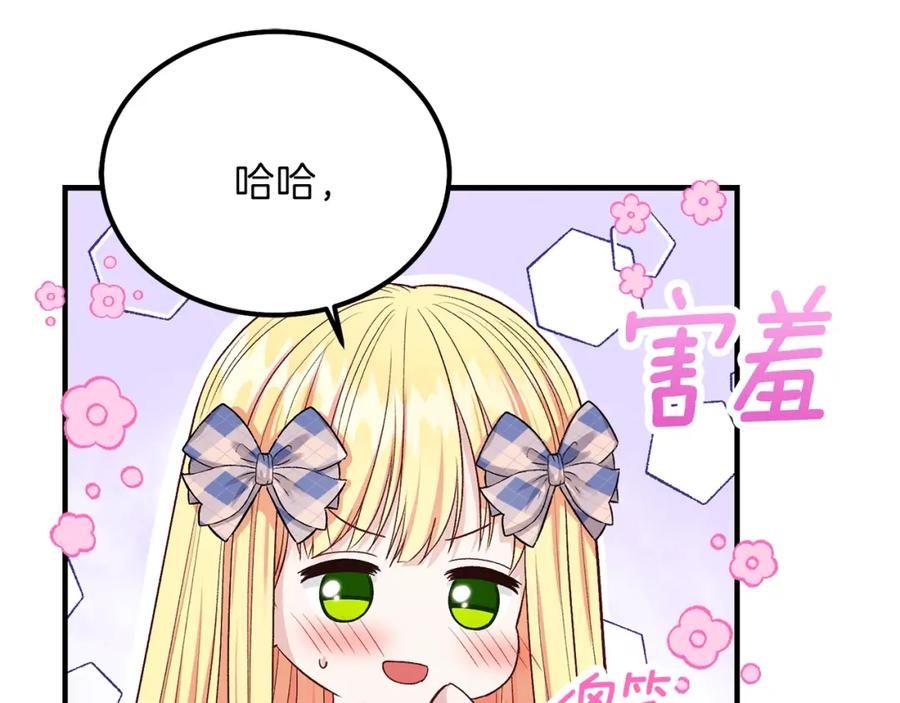 穿越成怪物太子的夫人 第14话 我要练腹肌！ 第140页