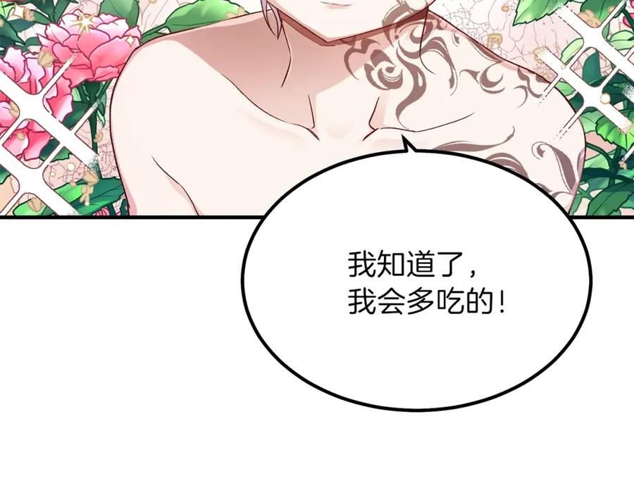 穿越成怪物太子的夫人 第14话 我要练腹肌！ 第52页