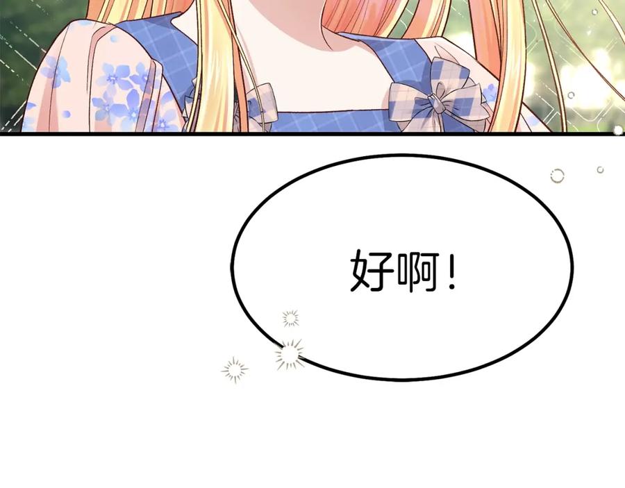 穿越成怪物太子的夫人 第14话 我要练腹肌！ 第152页