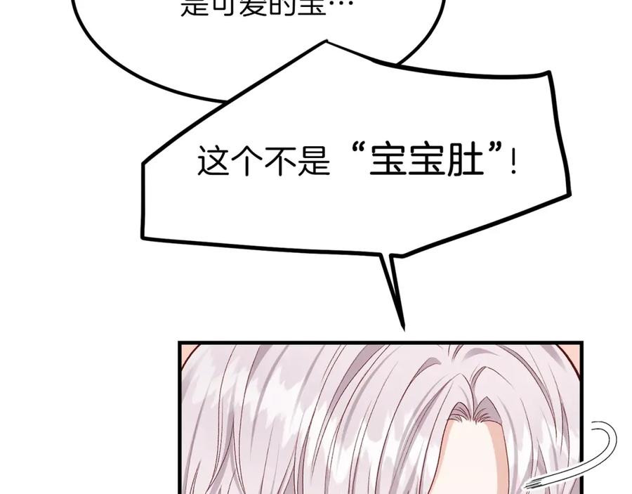 穿越成怪物太子的夫人 第14话 我要练腹肌！ 第32页