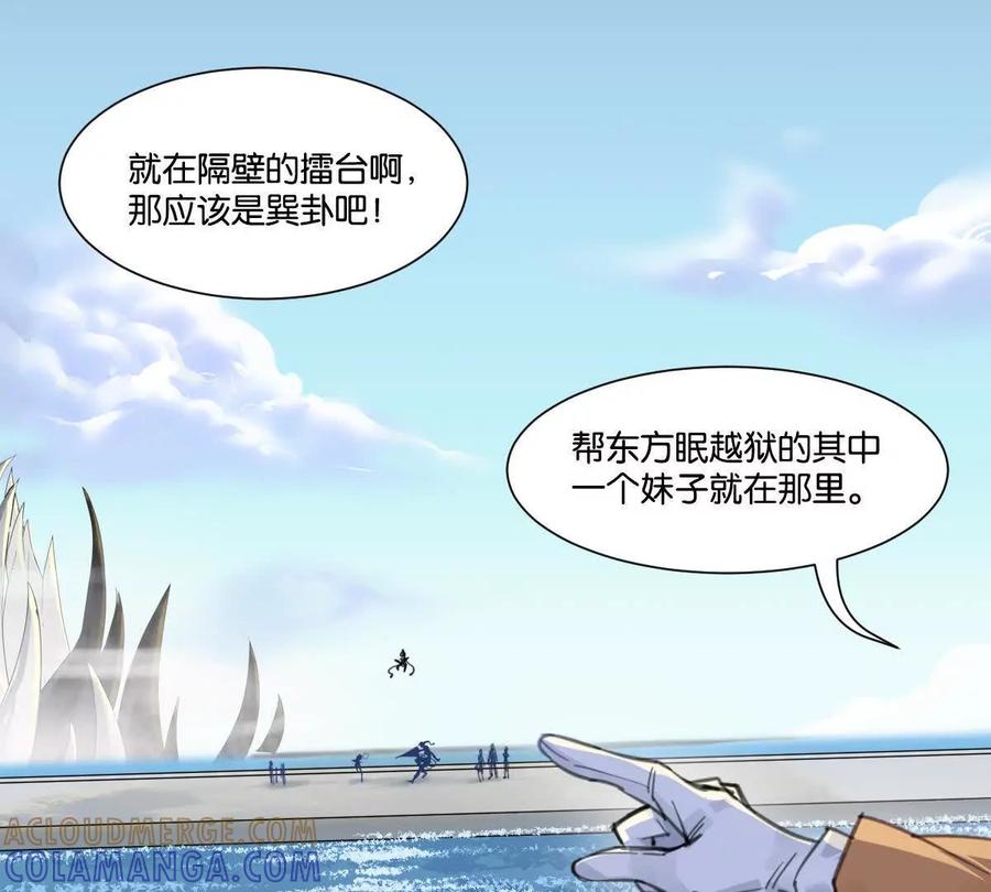 《无罪世界》怒世界⑤手抖 第4页
