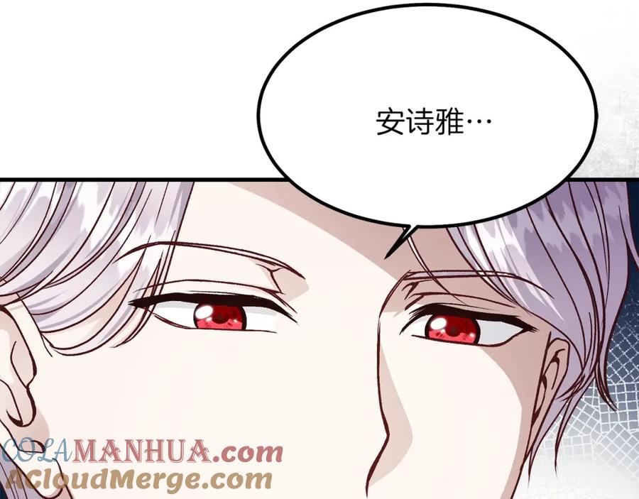 穿越成怪物太子的夫人 第14话 我要练腹肌！ 第77页
