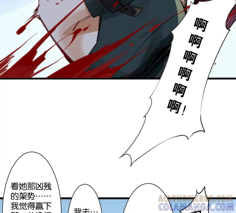 《无罪世界》怒世界⑤手抖 第10页