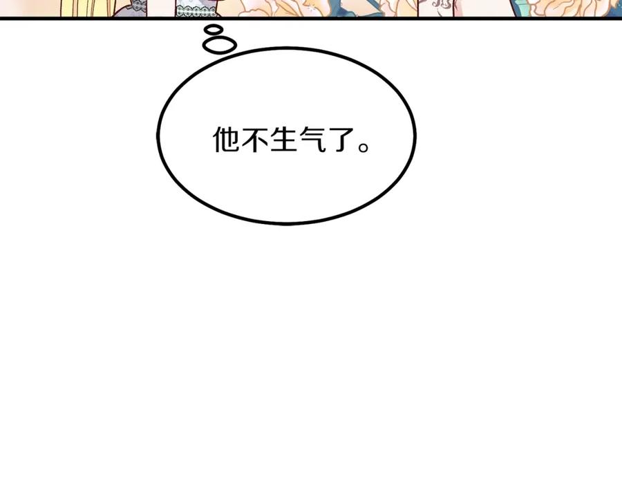 穿越成怪物太子的夫人 第14话 我要练腹肌！ 第54页