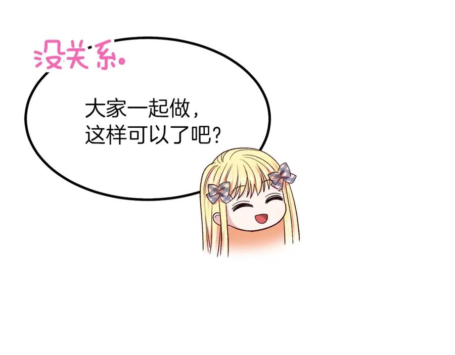 穿越成怪物太子的夫人 第14话 我要练腹肌！ 第147页