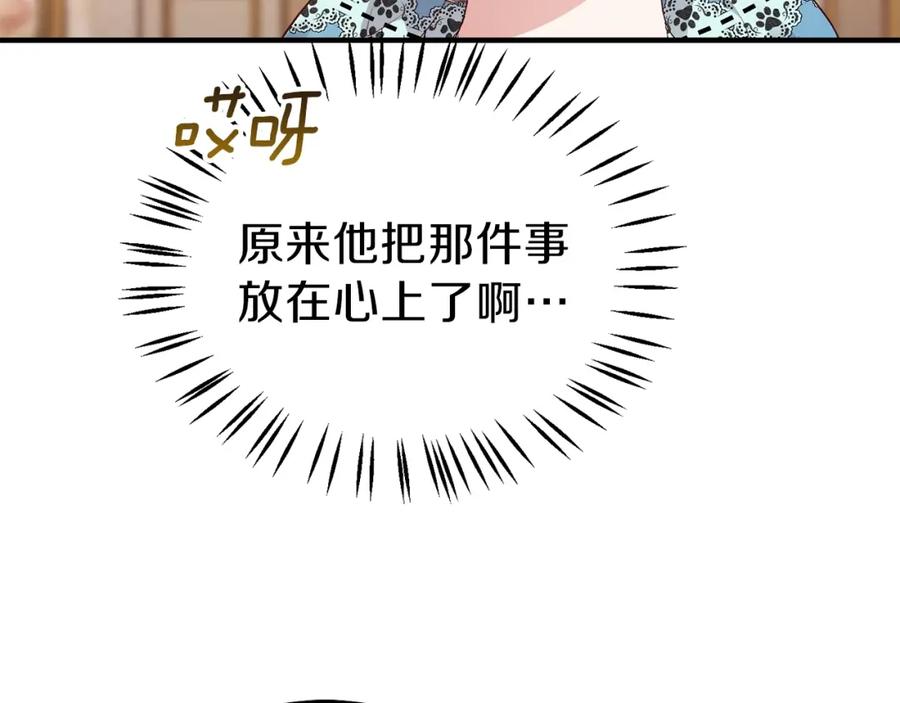 穿越成怪物太子的夫人 第14话 我要练腹肌！ 第23页