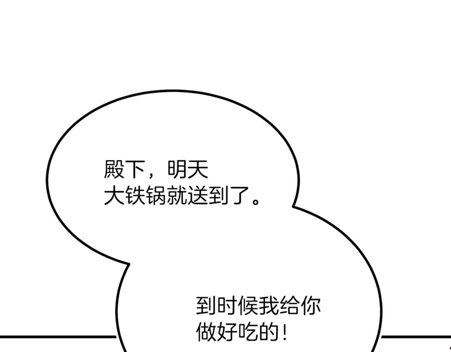 穿越成怪物太子的夫人 第14话 我要练腹肌！ 第16页