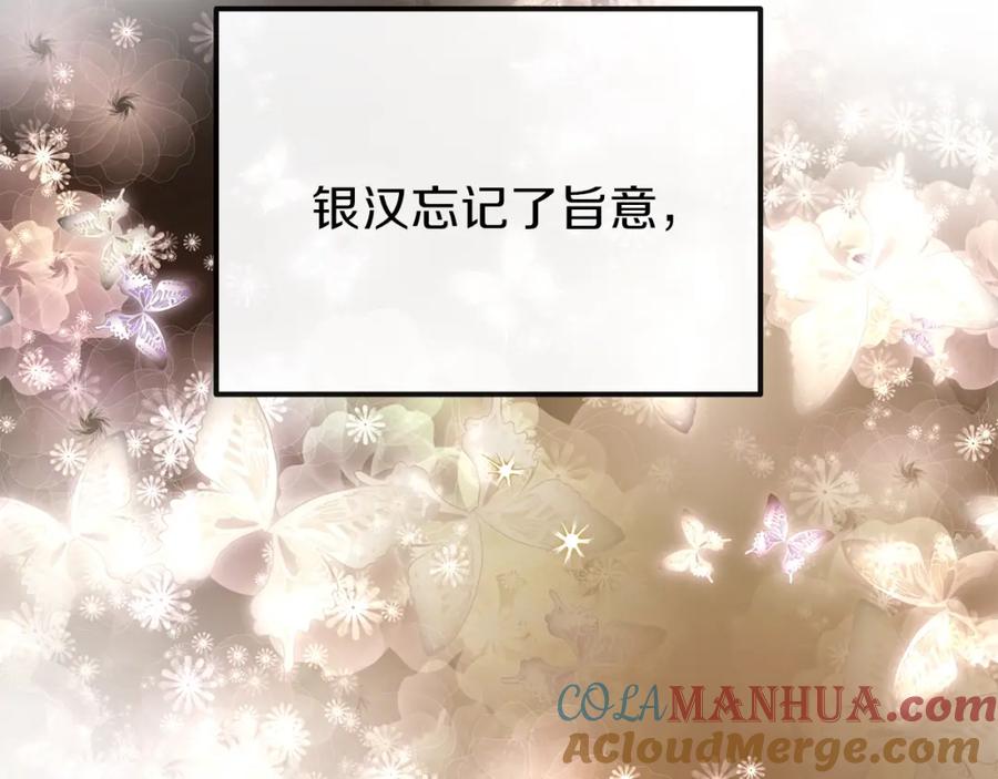 穿越成怪物太子的夫人 第14话 我要练腹肌！ 第109页