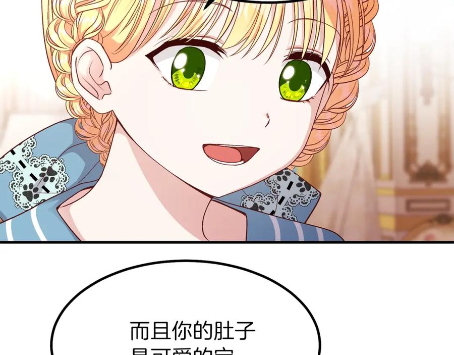 穿越成怪物太子的夫人 第14话 我要练腹肌！ 第31页