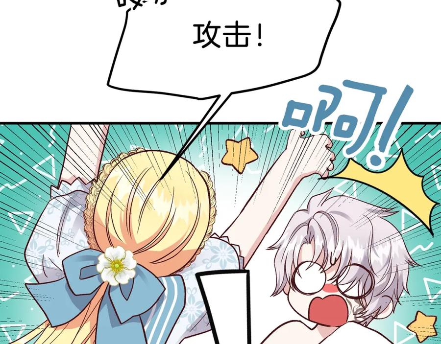 穿越成怪物太子的夫人 第14话 我要练腹肌！ 第38页