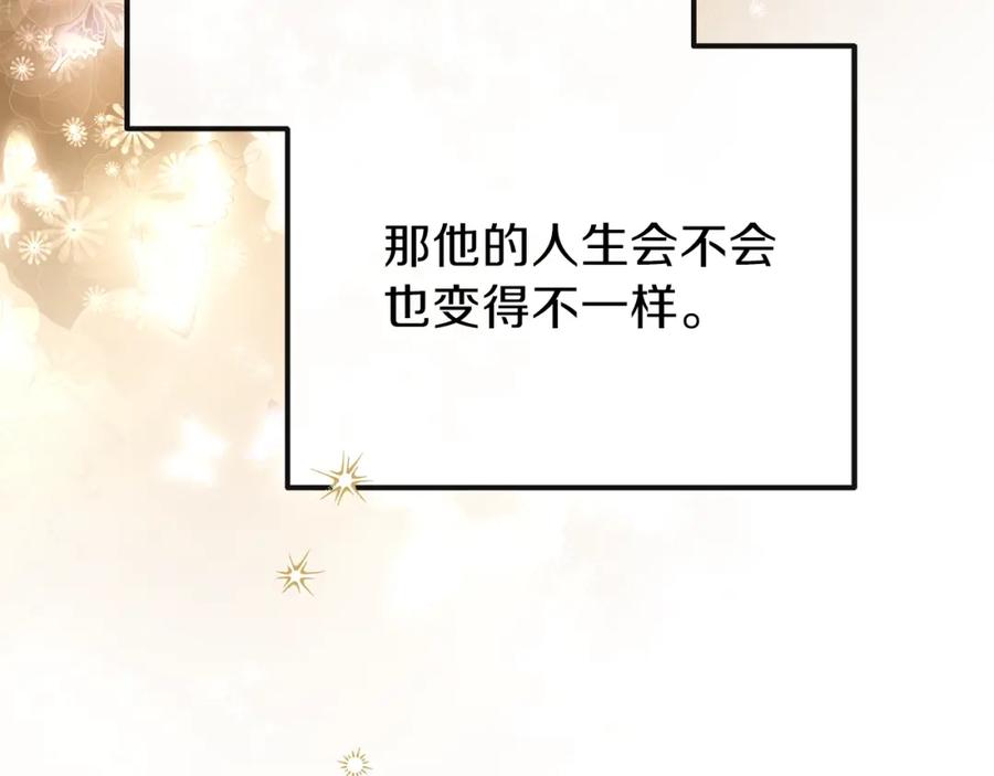 穿越成怪物太子的夫人 第14话 我要练腹肌！ 第112页