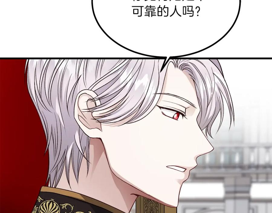 穿越成怪物太子的夫人 第14话 我要练腹肌！ 第95页
