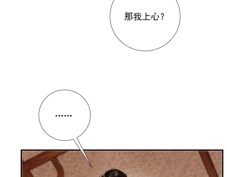 病态诱捕 番外20 不讲道理 第90页