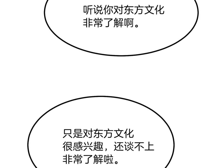 穿越成怪物太子的夫人 第15话 礼物 第144页