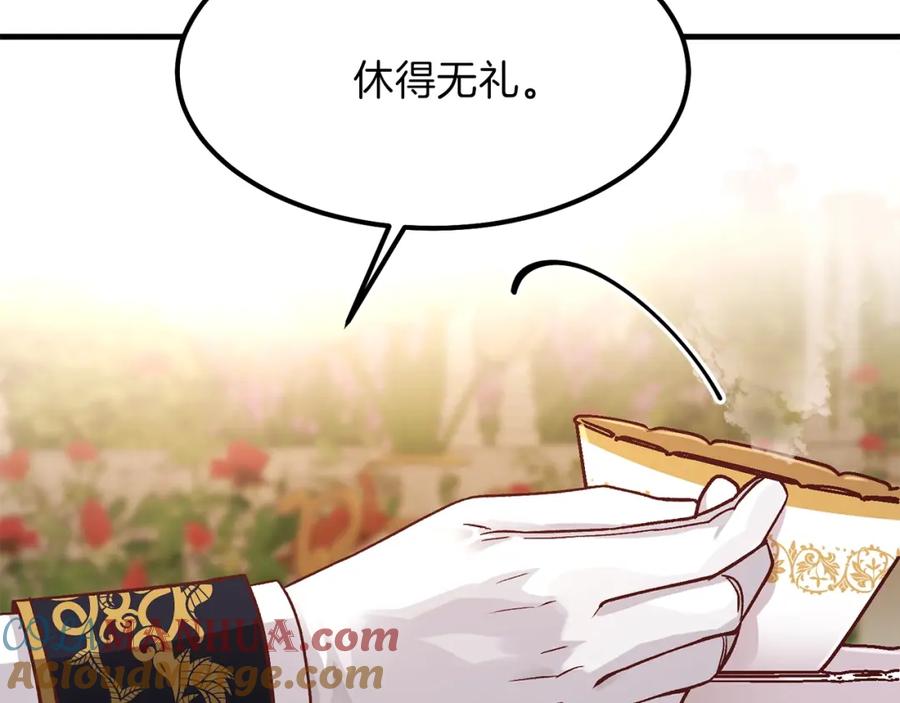 穿越成怪物太子的夫人 第15话 礼物 第133页