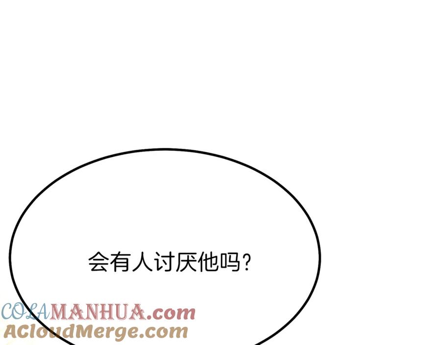穿越成怪物太子的夫人 第15话 礼物 第121页