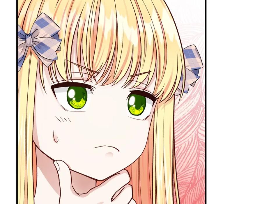 穿越成怪物太子的夫人 第15话 礼物 第39页