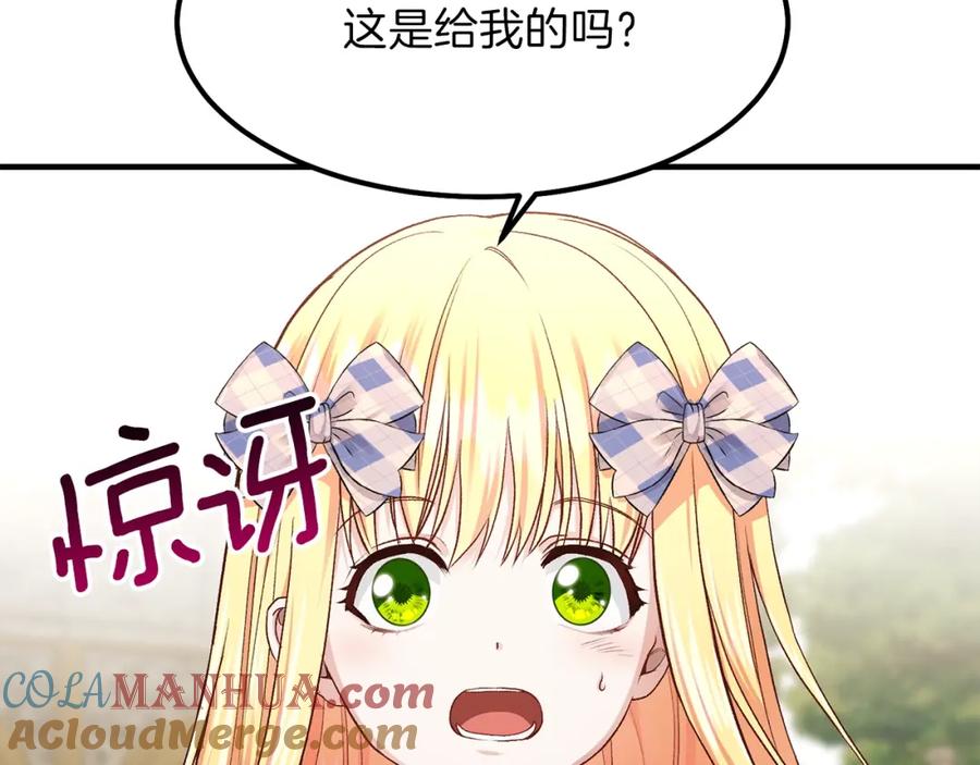 穿越成怪物太子的夫人 第15话 礼物 第13页