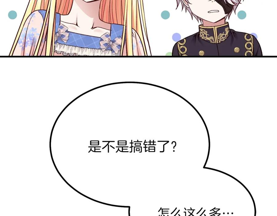穿越成怪物太子的夫人 第15话 礼物 第30页