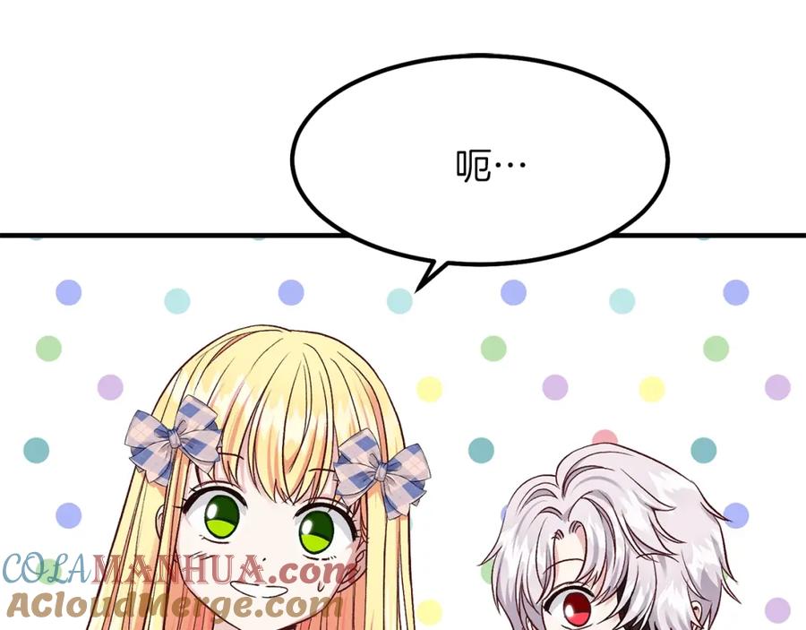 穿越成怪物太子的夫人 第15话 礼物 第29页