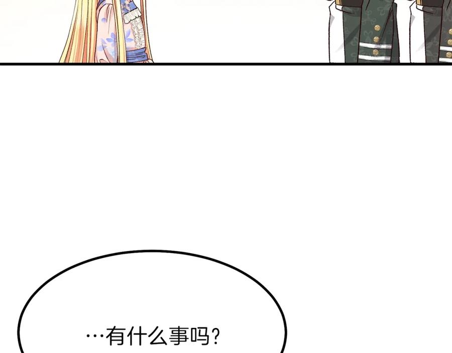 穿越成怪物太子的夫人 第15话 礼物 第8页