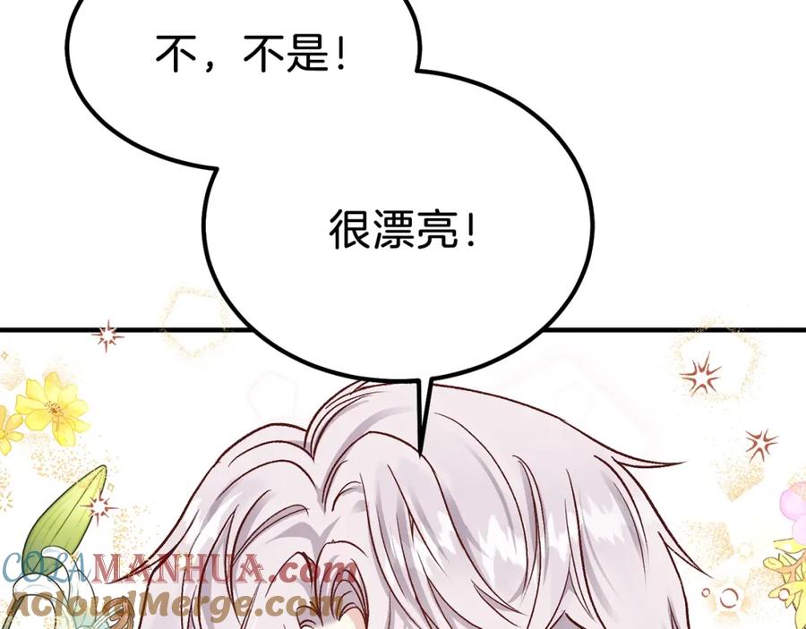 穿越成怪物太子的夫人 第15话 礼物 第61页