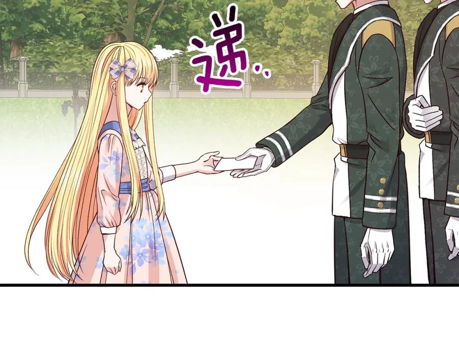 穿越成怪物太子的夫人 第15话 礼物 第16页