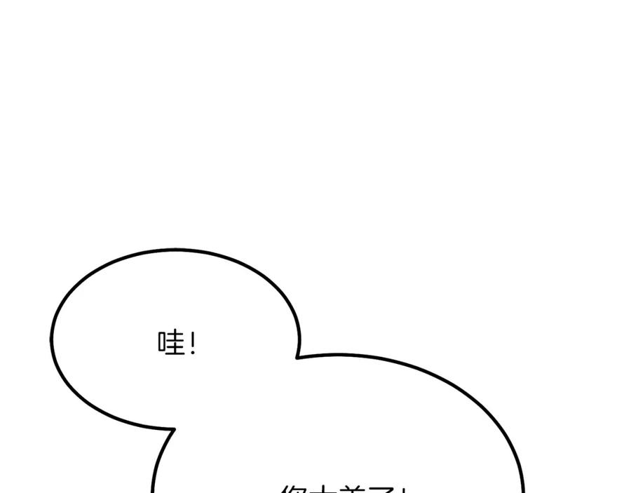 穿越成怪物太子的夫人 第15话 礼物 第52页